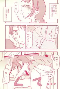 (C70) [Maruno Keikaku (Marunosuke)] Jiyuu Kenkyuu