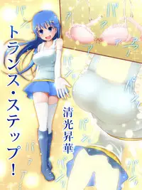 [Fukinshin (Fukin)] HeroPin! Dilemma