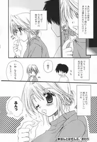 [Sakura Mitono] Shounen Shoujo Renaigaku