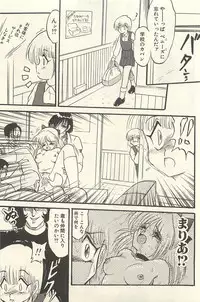 [Shin Tsuguru] Binbou Shoujo Chimiko & Maria