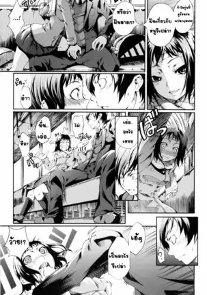 - Mankai Otome [Thai] By AnKh