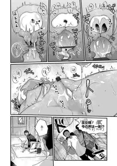 Shoujo Hakanashi Chirase yo Otome