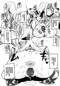 (C93) [UU-ZONE (nuezou)] Homurizebure (Xenoblade Chronicles 2) [Chinese] [无毒汉化组]