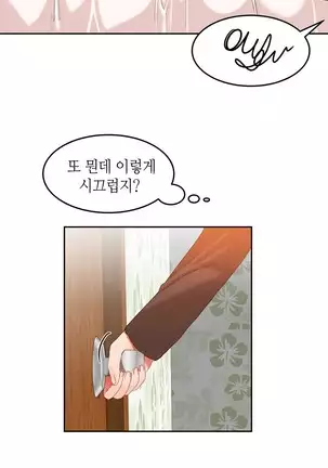 Hari's Lumpy Sharehouse Ch.0-28