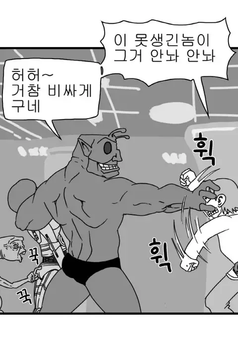 Sexy Star Wars - Han Swap Solo Part 1-3