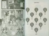 [Takei Tsukasa] Shin Tanoshii Rinjin