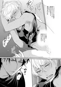 [Soutome Emu] Bad Prince · Honey Party [Digital]