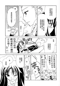 [Shinpakusu Teika (Usami Rui)] MAJESTIC (Fate/stay night) [Chinese]