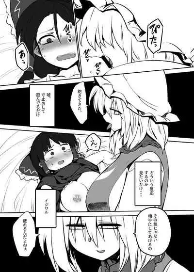 [Kongarin (Shiromaki Mizuga)] Kitsune Miko (Touhou Project) [Digital]