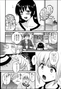 [Pon Takahanada] Joshiana Demo Iidesuka? Ch. 17-24