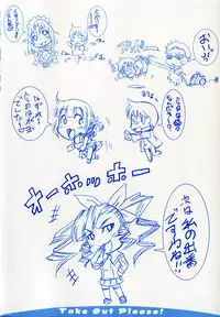 [Harurun] Take Out Please!