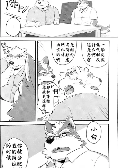 スクランブル！④ （Chinese）