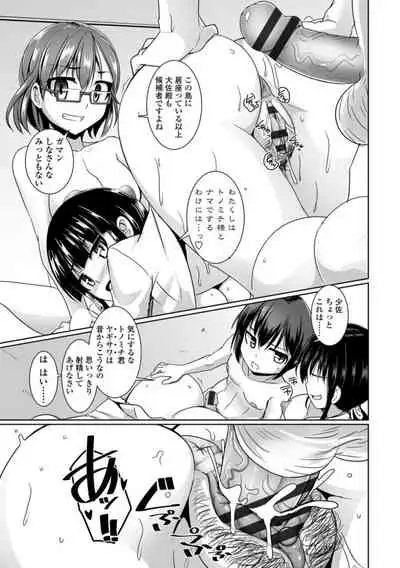 Aiyoku no Penguin-tou Koukuutai