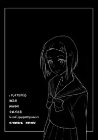 [pipapipa9 (Komori Kaeru)] Haruna to LOVE-Ru (To LOVE-Ru)