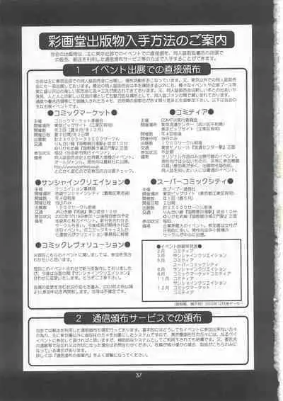 Boku no Seinen Kouken-nin 5