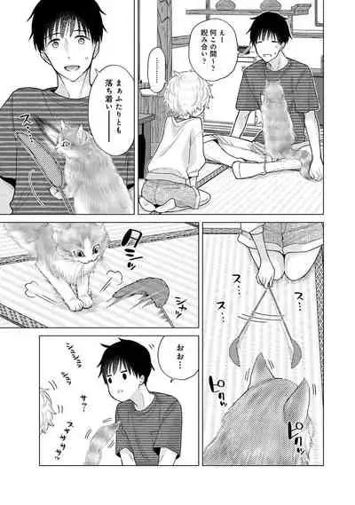 Noraneko Shoujo to no Kurashikata Ch. 1-32