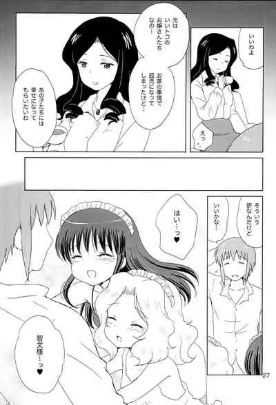 [NIKOPONDO (Aoyama Reo)] Loving Maid Extra