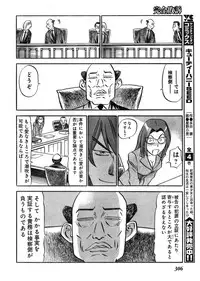 Young Champion Retsu Vol.03