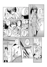 恥辱まみれの調教授業~嫌なのに気持ちいいの止まらないッ 1-4巻
