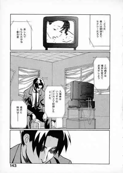 First Album - The minutes of Kasuga Detective Office