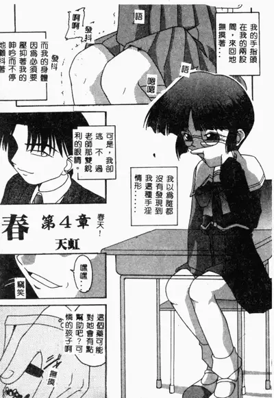 [Anthology] XXXTREMECOMIC Vol. 2 Shojo Choukyou [Chinese]