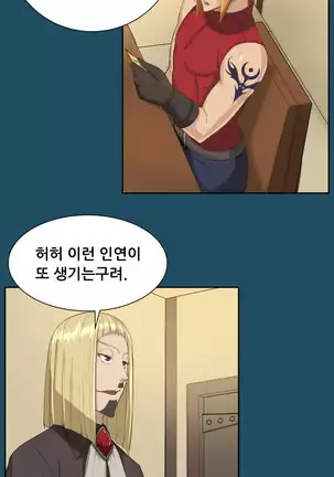 Aharoo | Yahalue Ch. 0-23