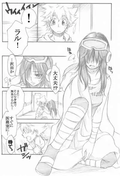 [Onemu Hormone (Tsurugi Wakarou)] Juvenile (Katekyo Hitman REBORN!)