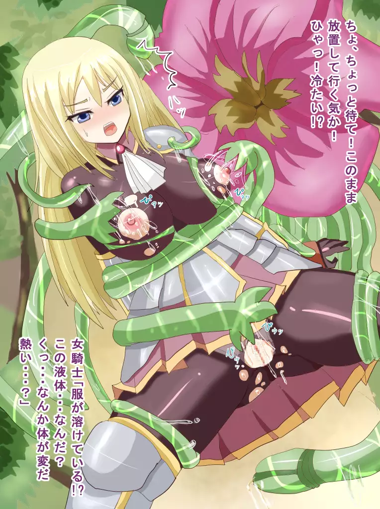 Monsters Fornication