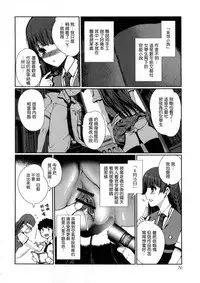 [Kiya Shii] Imouto Swap! [Chinese]