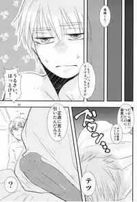 [Sick:Re (Yan)] Stop Kiss!! (Kuroko no Basuke)