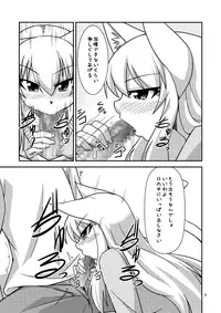 [ENNUI (Nokoppa)] Kimochi Ii Koto Shite Attamaro [Digital]