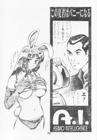 (C60) [C-Arts (Magu Shunichi)] C-4 Maid vs Bunny