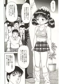 [Goblin] Buchikome! - Screw