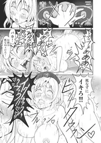 (Reitaisai12) [We are COMING! (Various)] Touhou IkuIkuIkuIkuIkuIku (Touhou Project)