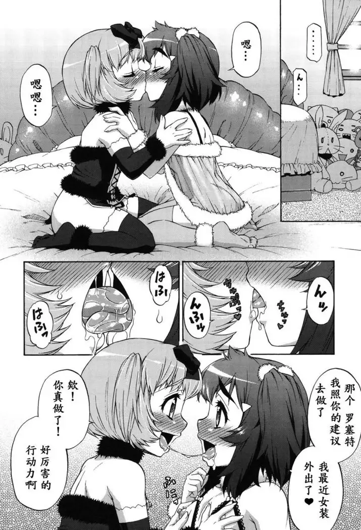 Avatar Trance! Ch. 1-8 [Digital