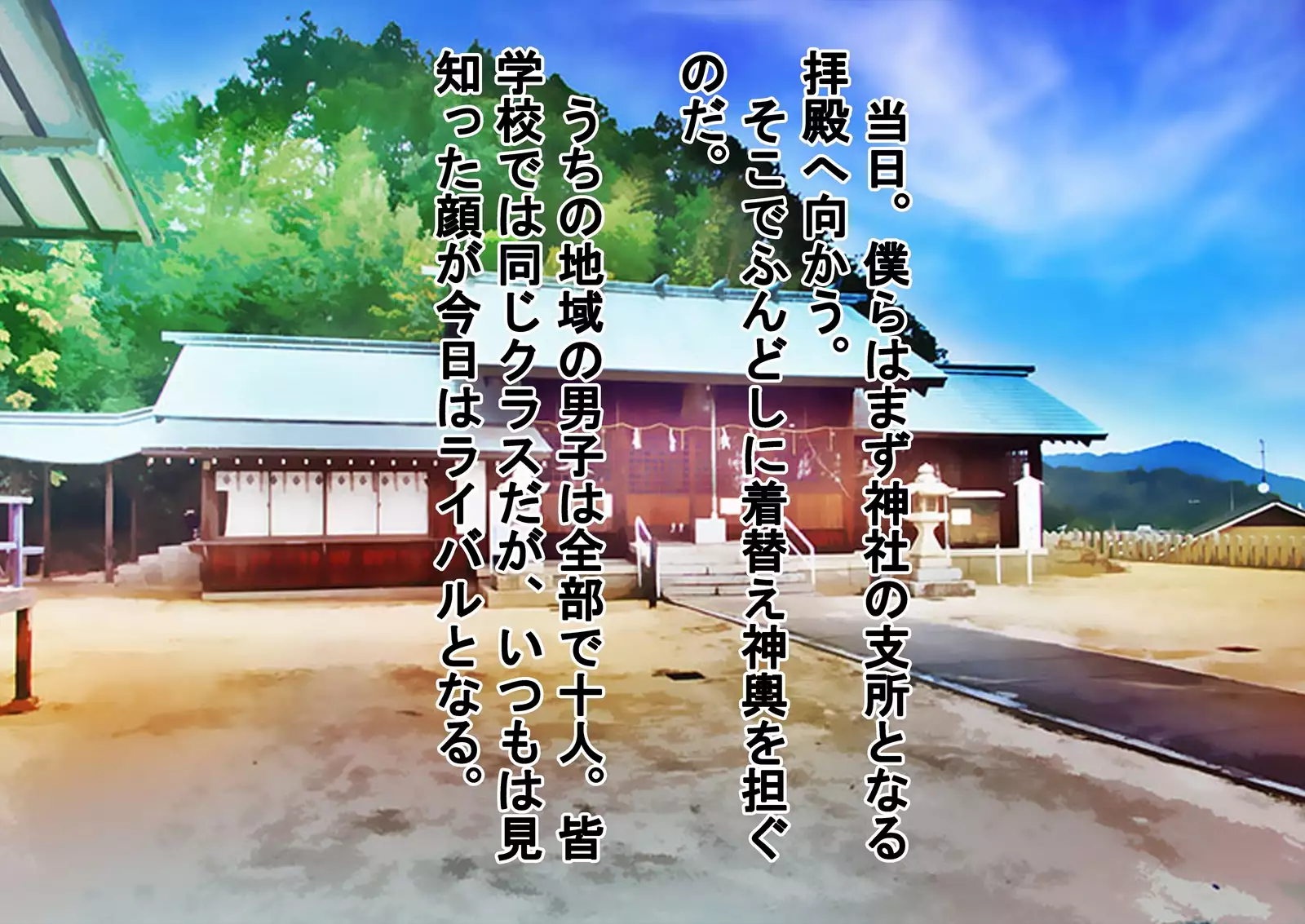 Men's Naked Festival in Midwinter!