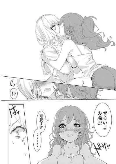 Namida nanka Oborete Shimae