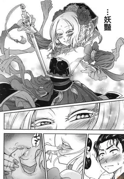 [Kokusei Roukun] Eiseiruten [Chinese] [Decensored]