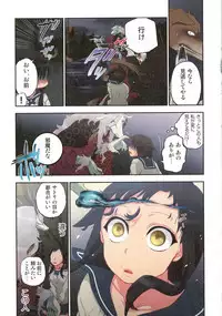 Onaka ni Ippai, Ayakashi no Tane