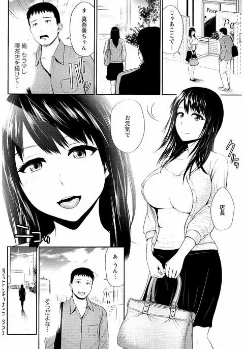 Mitsueki no Uzu ～Shitatari Ochiru Wakazuma-tachi～