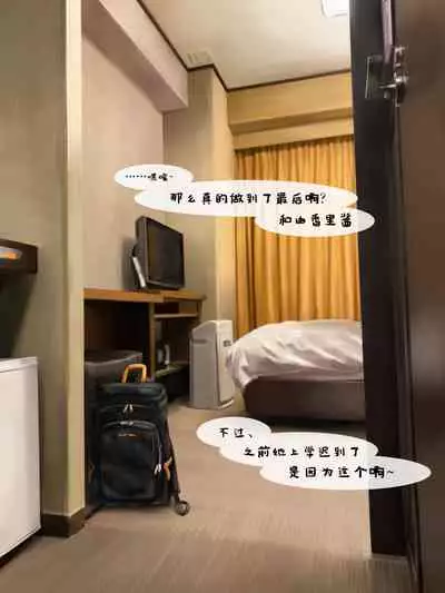 Jitsu no Musume to Kinshin Soukan shite shimau Hanashi