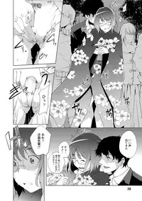 [Kawamura Tsukasa] Naisho ni Shitai Juu no Monogatari [Digital]