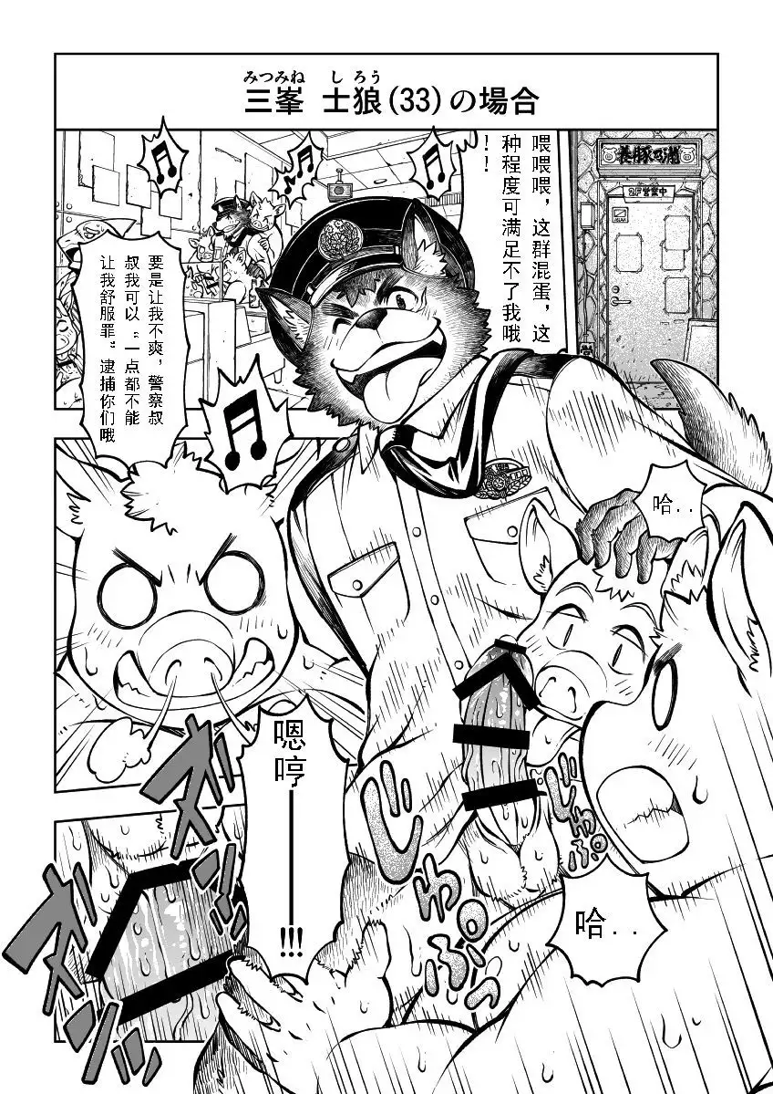Tokyo Kemono Joujikyoku -Sex And The Furry-