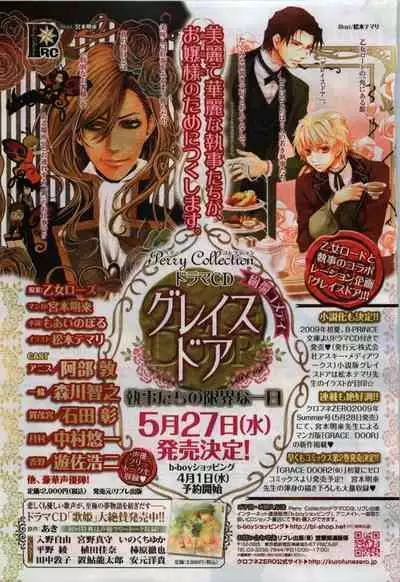 BE・BOY GOLD 2009-04