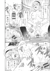 [Cuvie] Iromeku Kanojo