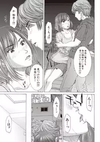 [Ueno Naoya] Boku no Mae dake Chijo na Kanojo