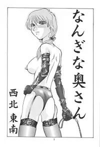 (C56) [Tsurikichi Doumei (Various)] Sengoku Rock - Nan Demo-R (Various)