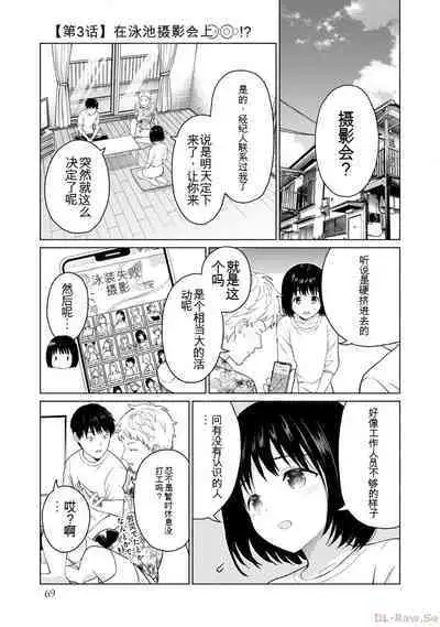 Gura Para! vol 01-02 Chinese version 机翻汉化版