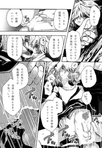 (Douyara Deban no Youda! 4) [GGG (peco2)] UNHAPPY BIRTHDAY (My Hero Academia)