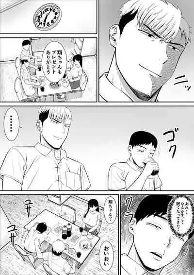 Ijimekko ni Haha o Netorareta Hanashi Dare ka Kikitai? 2